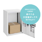 宅配ボックス