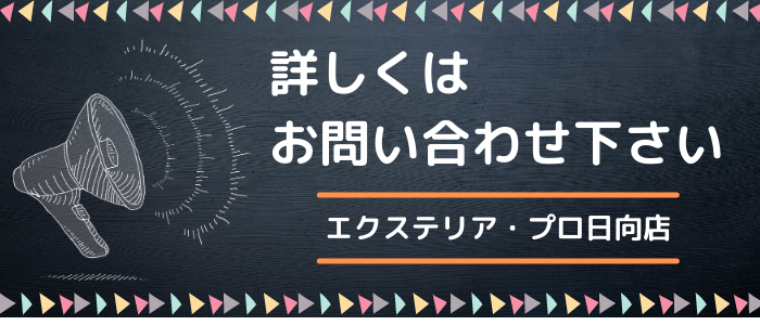 グリーン住宅ポイント制度、日向市