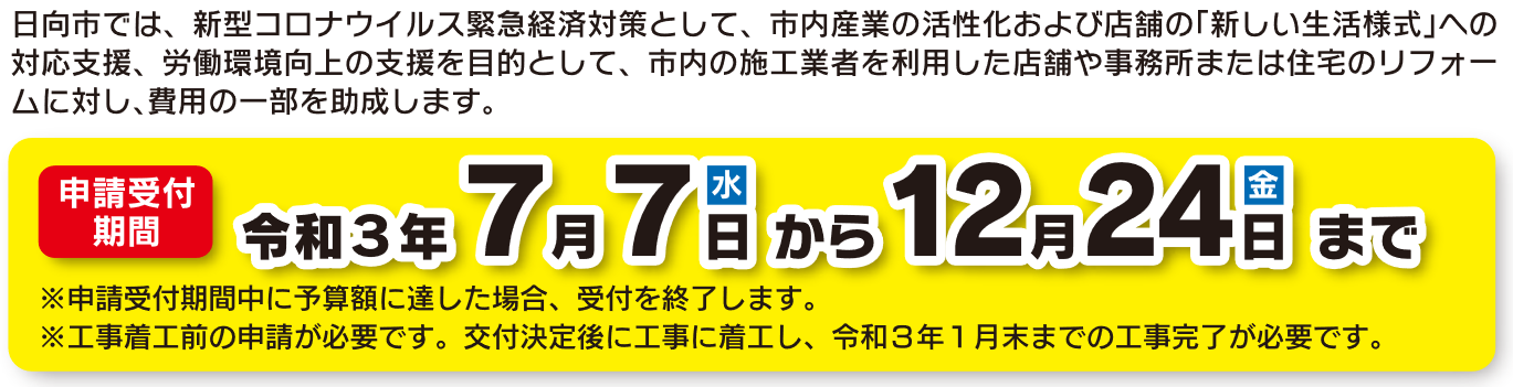 補助金、日向市