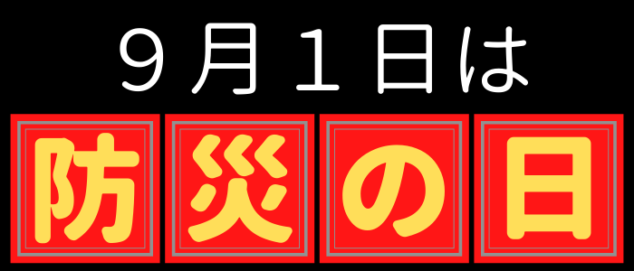 日向市、防災、減災、リフォーム