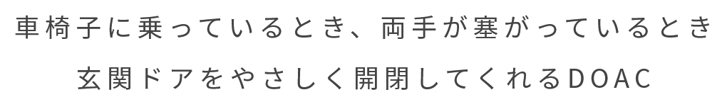 玄関ドア,自動ドア,リフォーム,宮崎,日向市