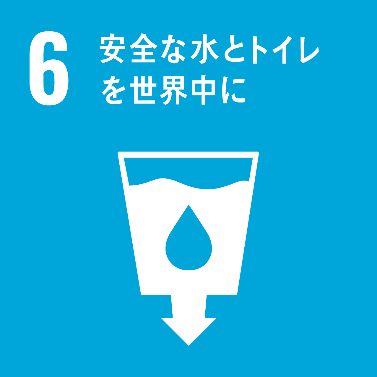 SDGs,トイレリフォーム,日向市,延岡市