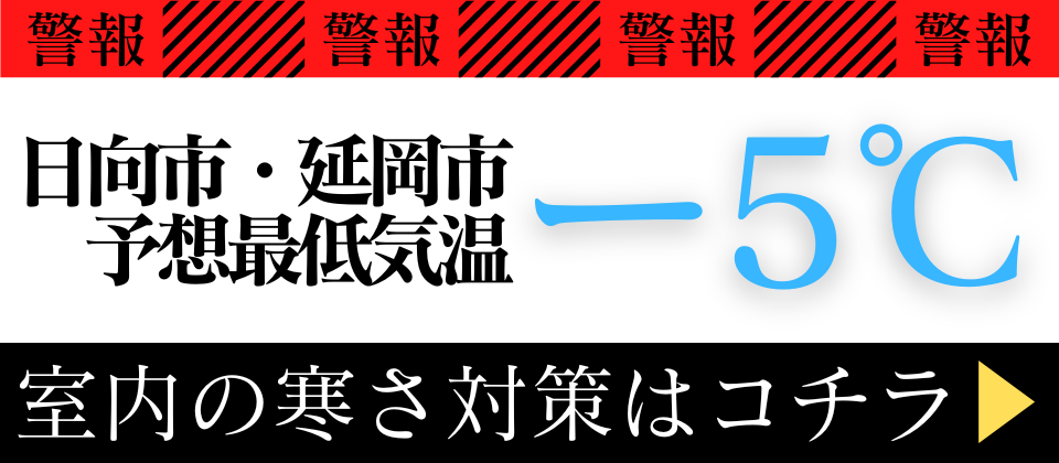 宮崎,最低気温,寒波,天気,1月25日