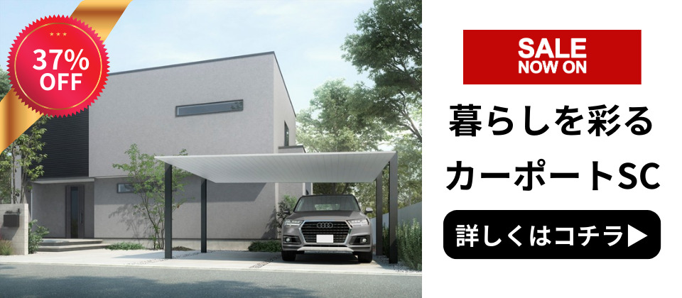 リクシル,カーポート,日向市,延岡市,エクステリア