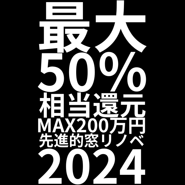 補助金,日向市