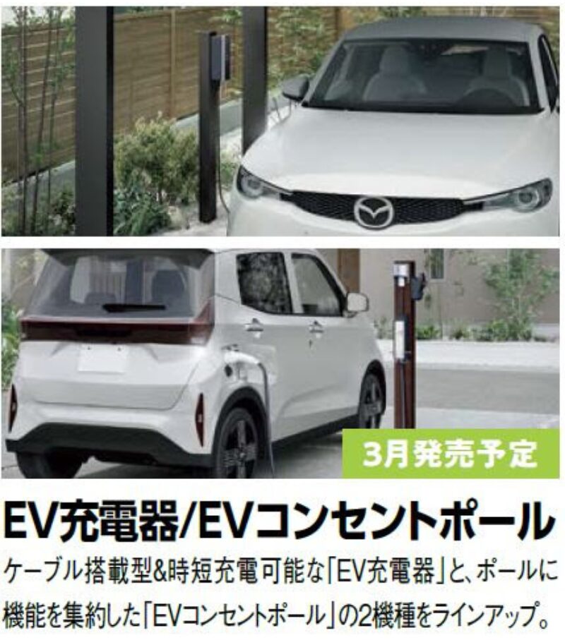 EV,充電,戸建て,宮崎,日向市,延岡市