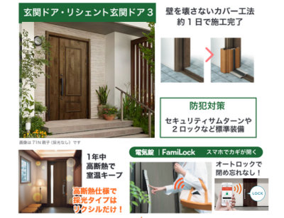 リフォーム,玄関,補助金,宮崎