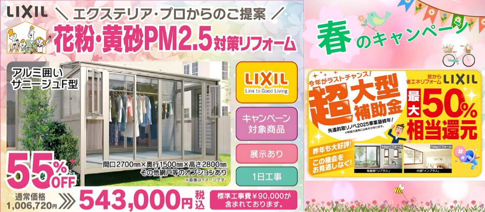 日向市、延岡市、花粉、黄砂、PM2.5、対策