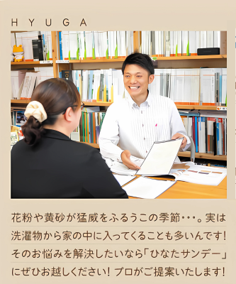 エクステリア・プロ日向店、リフォーム、相談、見積