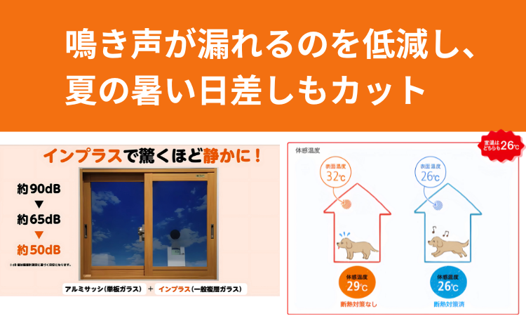 ペット、リフォーム