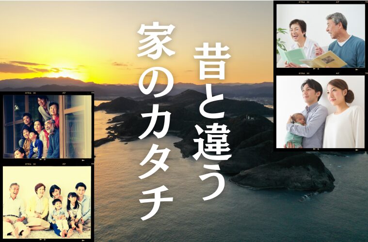 昭和、令和、平成、家、日向、延岡