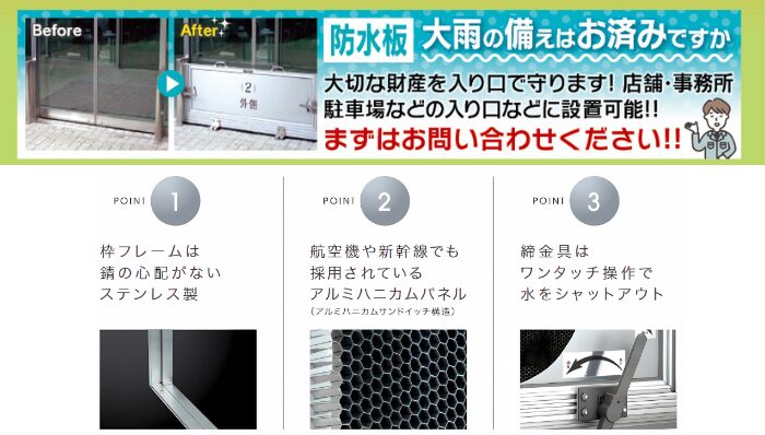 大雨、防水、対策、土嚢