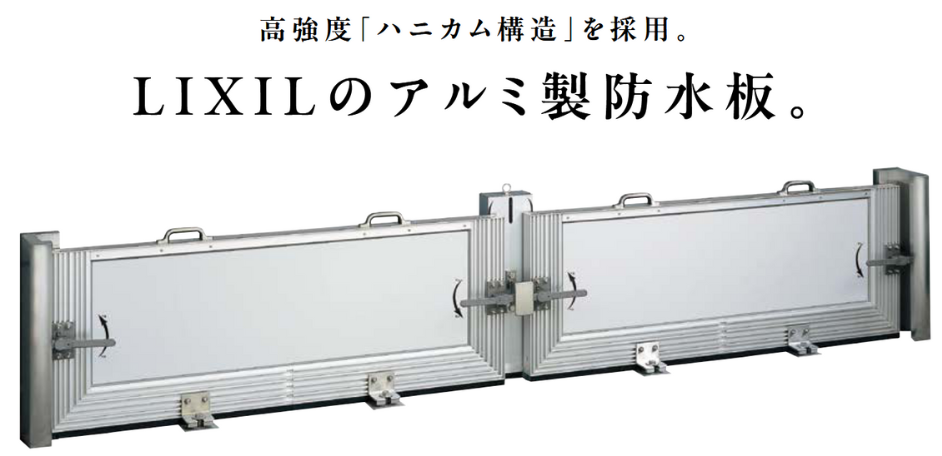 止水板、日向市、延岡市、水害、房洲