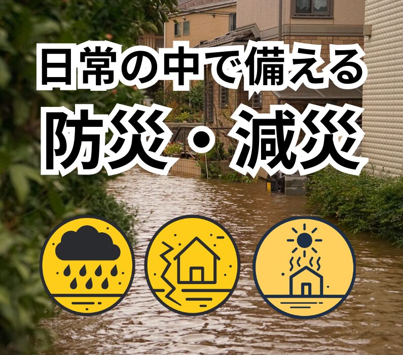 台風、線状降水帯、猛暑、地震、日向市、延岡市