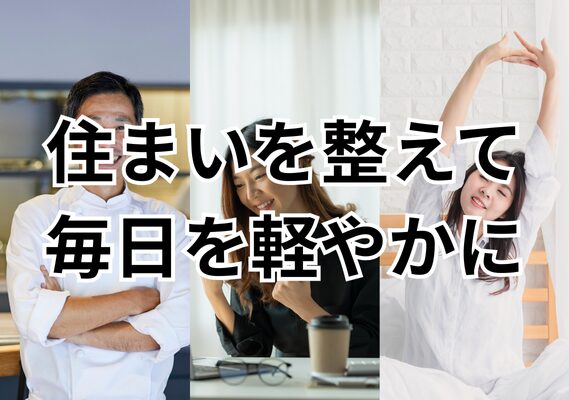 日向市、延岡市、リフォーム、健康、快適、補助金