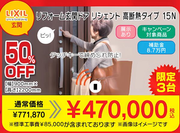 玄関、リフォーム、日向市、延岡市