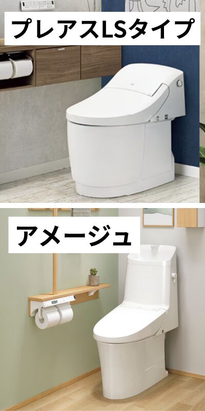 シャワー、ウォシュレット、トイレ、リフォーム、洗浄、ビデ