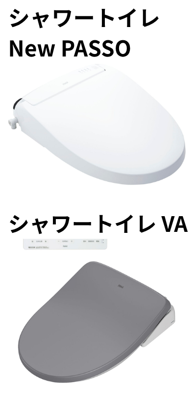 便座、トイレ