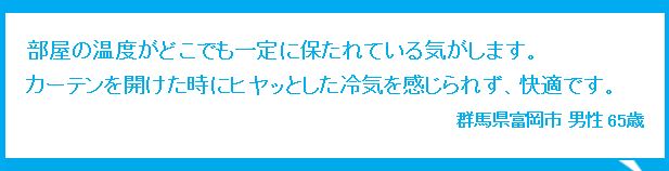 お客様の声２