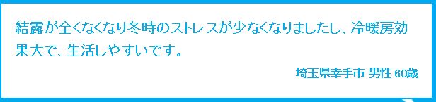 お客様の声３