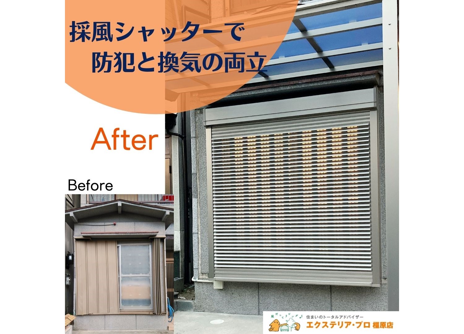 シャッター雨戸付きサッシ 白色 引き取り限定 取に来てくれる方お願い