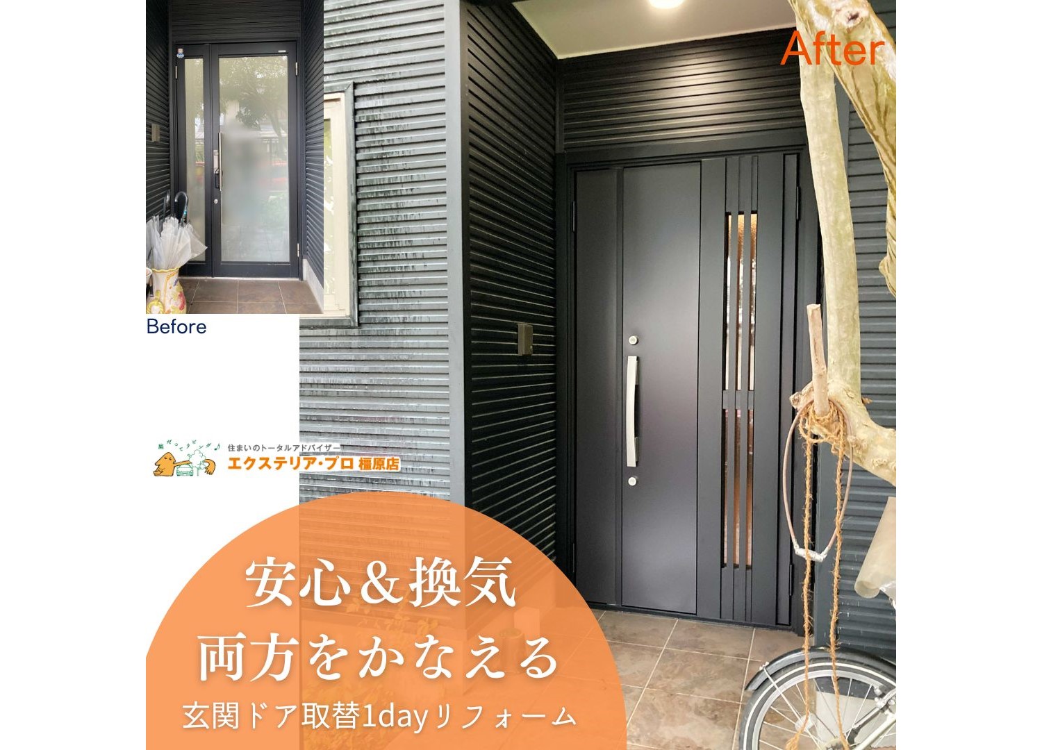 玄関まで TOSTEMのフラグシップ玄関ドア「XE」、2025年モデルを新たに発売