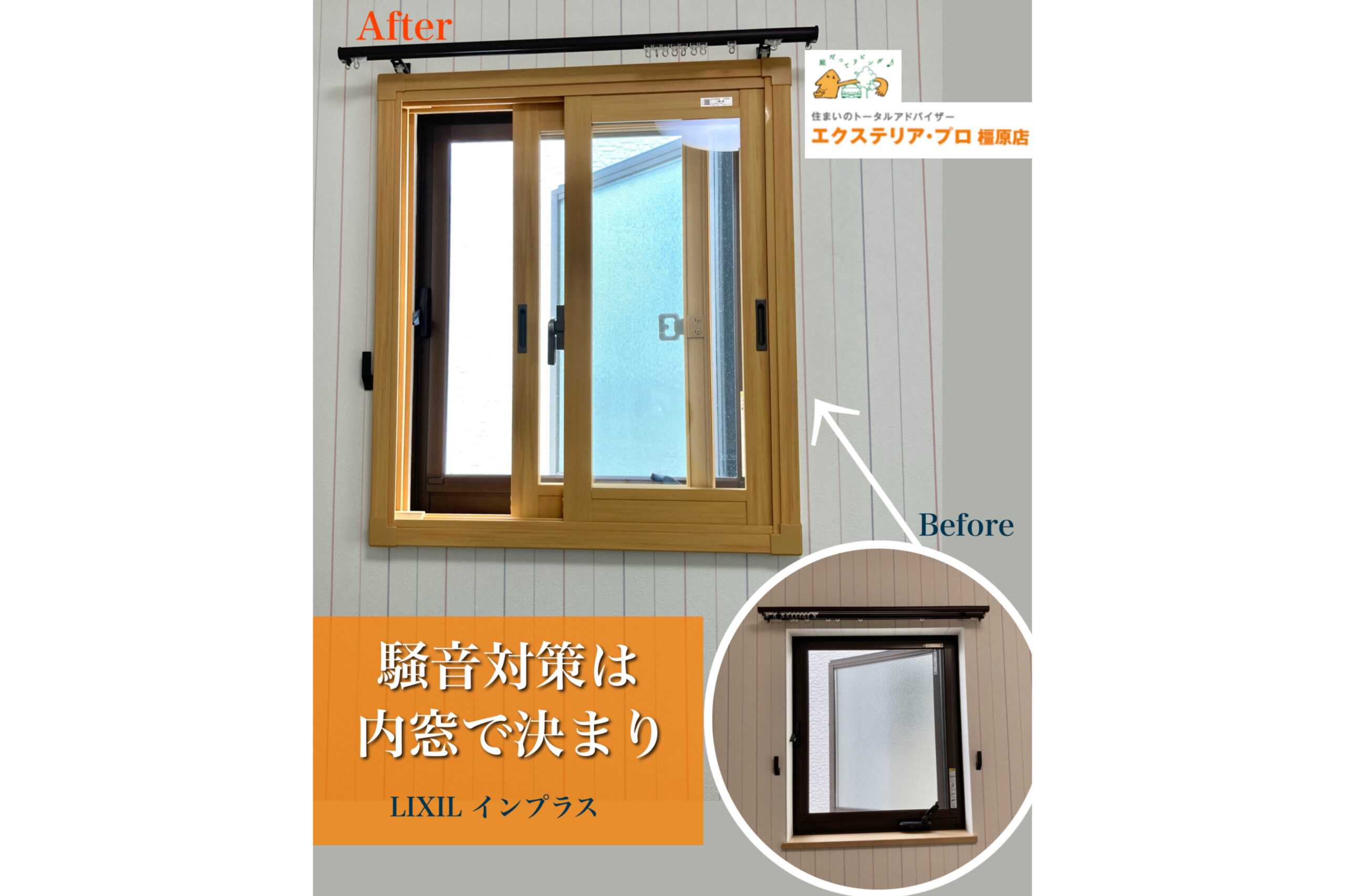 防音対策は内窓で決まり】“他社NG”の外開き窓も工夫で実現した快適