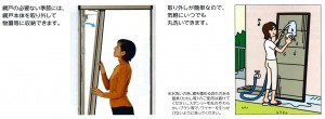 取外し