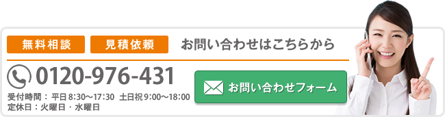 お問い合わせ