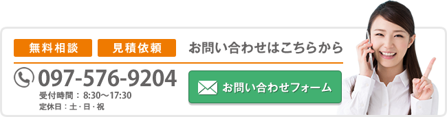 お問い合わせ
