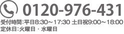 ご連絡先