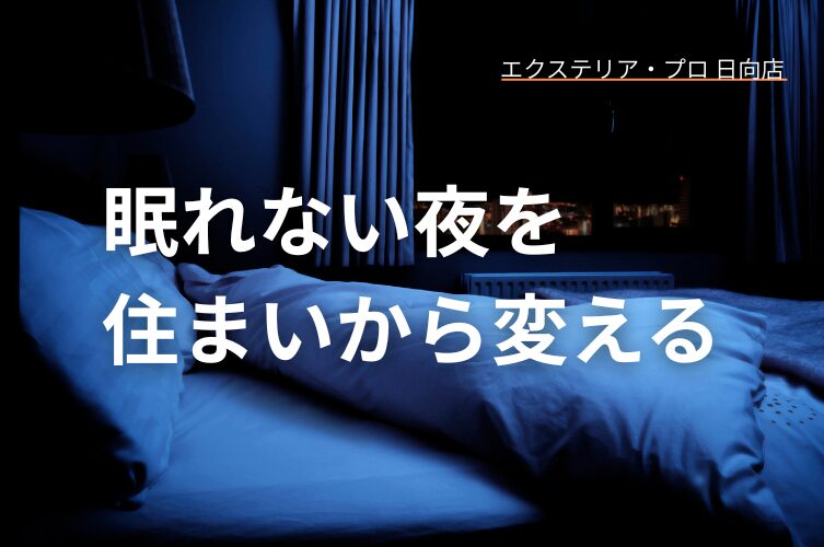 日向市、肩こり、頭痛、自律神経、腰痛、